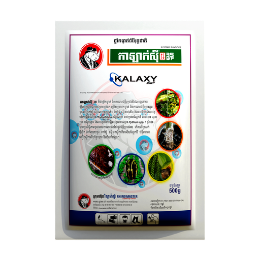 កាឡាក់ស៊ី 35WP | KALAXY